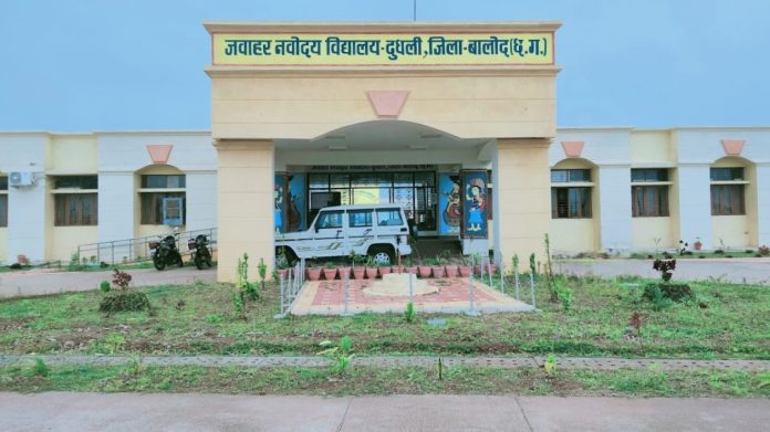 JNV Balod: Providing Quality Education in Chhattisgarh