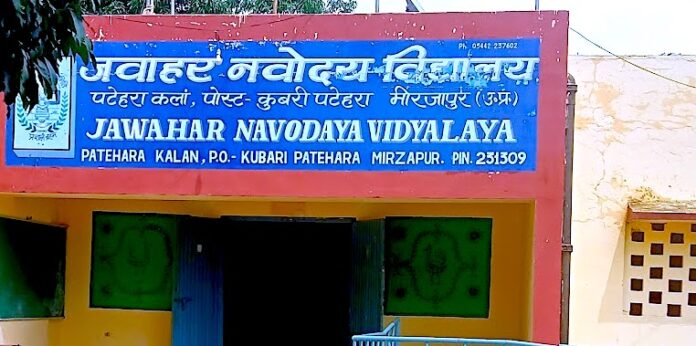 JNV Mirzapur Jawahar Navodaya Vidyalaya Mirzapur JNV Mirzapur Admission JNV Mirzapur Contact Number JNV Mirzapur Fee Structure JNV Mirzapur Facilities JNV Mirzapur Ranking JNV Mirzapur Scholarships JNV Mirzapur Reviews JNV Mirzapur Teachers JNV Mirzapur: Exploring Excellence in Education