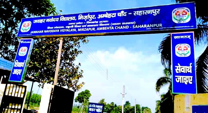 JNV Saharanpur: A Haven of Growth & Learning