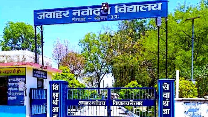 JNV Sitapur-1: Unlocking the Treasure of Education