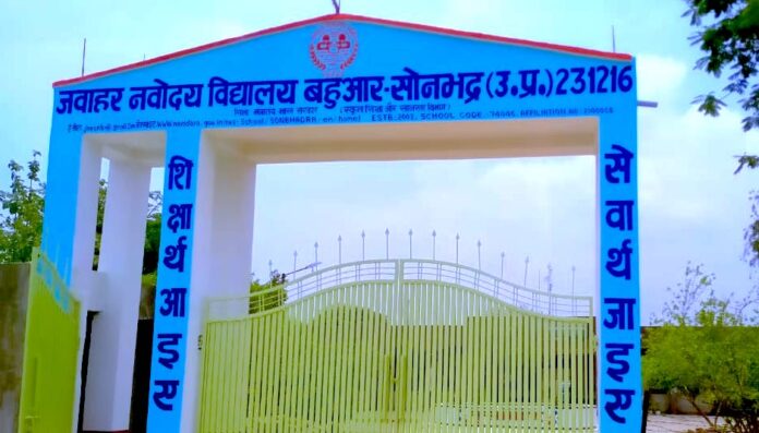 JNV Sonbhadra: Beacon of Quality Education in Uttar Pradesh