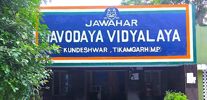 JNV Tikamgarh: Exploring Navodaya Vidyalaya Kundeshwar