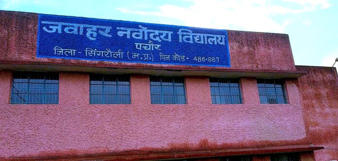 JNV Singrauli: Nurturing Excellence in Education