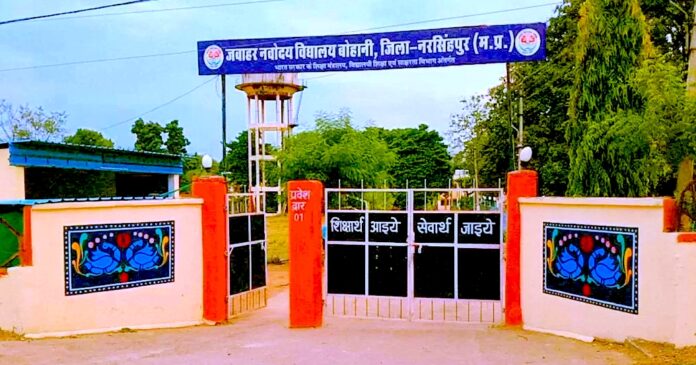 JNV Narsinghpur: A Beacon of Education in Madhya Pradesh